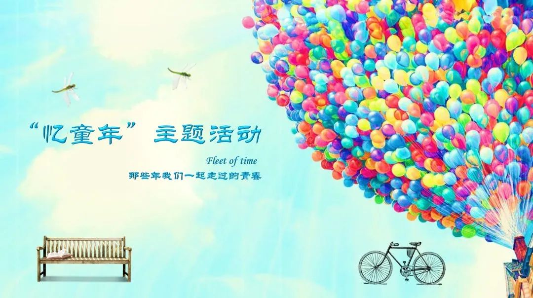 HL8合乐官网集团组织发展&ldquo;忆童年&rdquo;趣味活动